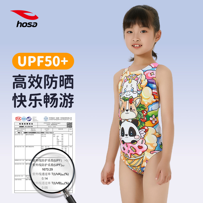 浩沙女童三角连体专业竞技泳衣