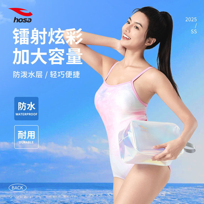 浩沙游泳包便携手提包