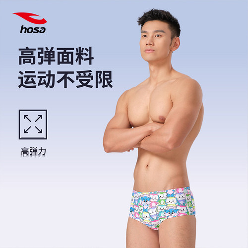 浩沙青少年小平角泳裤抗氯减阻