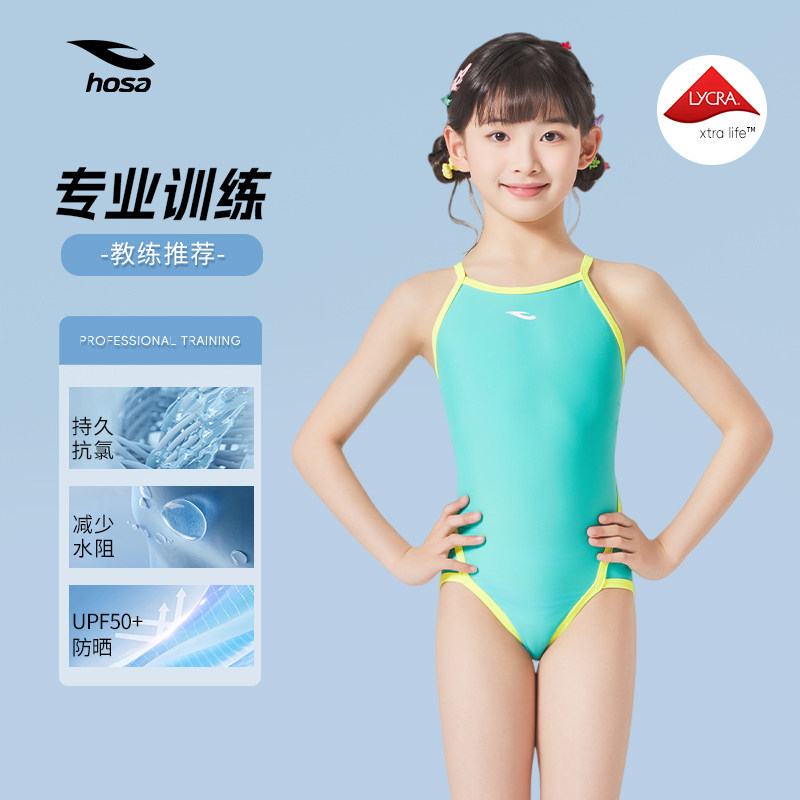 【专业训练】浩沙儿童泳衣女童连体泳装女孩青少年竞速游泳衣新款