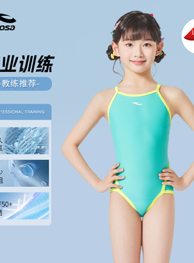 浩沙hosa儿童泳衣女童连体泳装女孩青少年竞速训练游泳衣专业新款