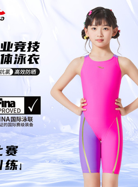 hosa浩沙儿童泳衣女专业竞速泳装女童训练快干减阻鲨鱼皮泳装新款