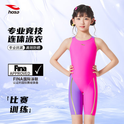 国际泳联FINA认证