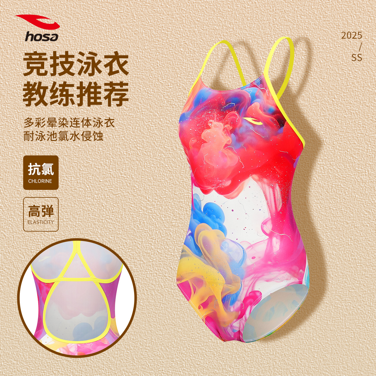 浩沙女生渐变显瘦塑形连体泳衣