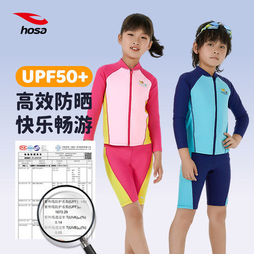 hosa浩沙儿童泳衣防晒设计泳衣