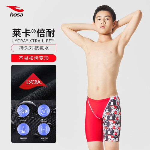 浩沙儿童五分速干专业比赛游泳裤