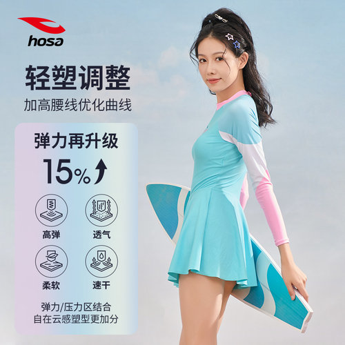 浩沙女连体长袖遮肚显瘦防晒泳衣