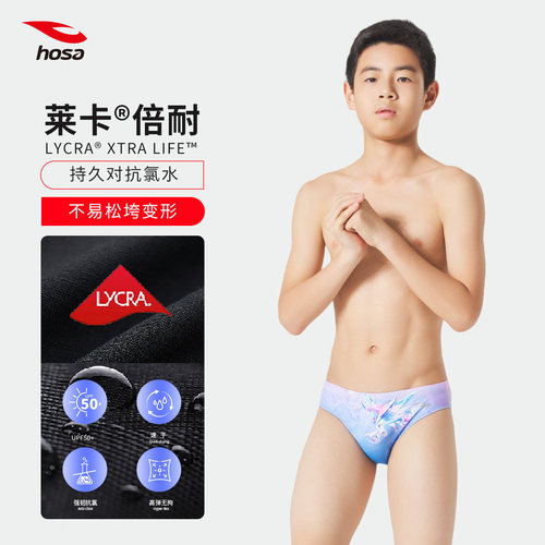 浩沙男童竞速三角泳裤不兜水
