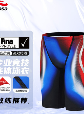 hosa浩沙泳裤男五分专业竞速泳裤男款比赛训练游泳裤男士fina认证