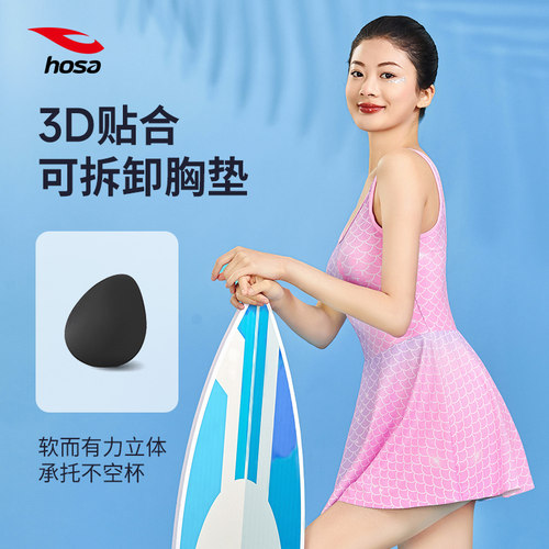 浩沙美人鱼系列无袖裙式防晒泳衣