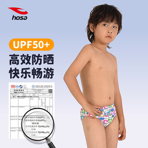 浩沙儿童三角专业竞技款式泳裤