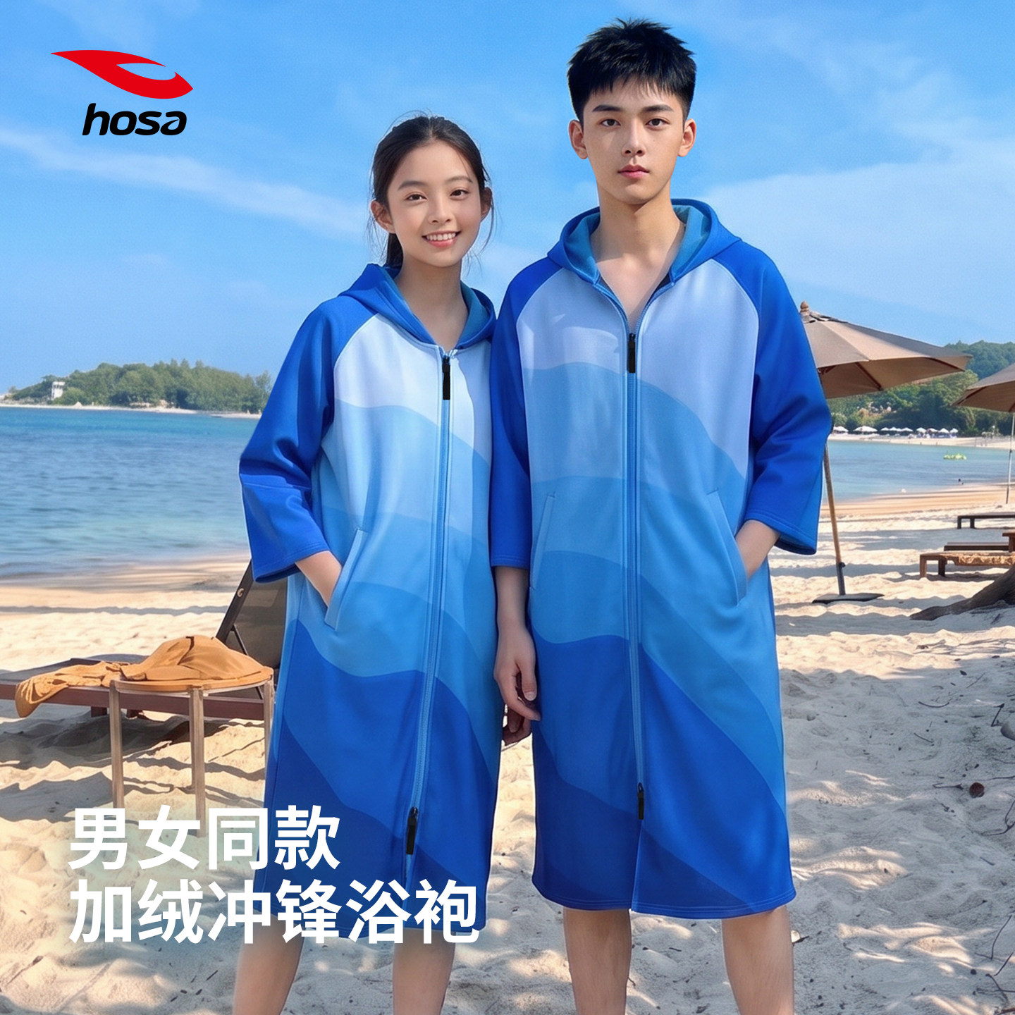 浩沙儿童连帽保暖浴巾游泳训练图片