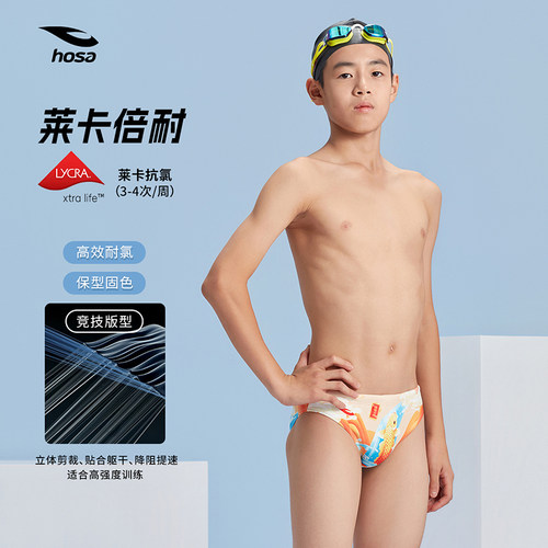 hosa浩沙儿童泳裤男士专业竞速游泳裤中大童比赛训练游泳裤三角男