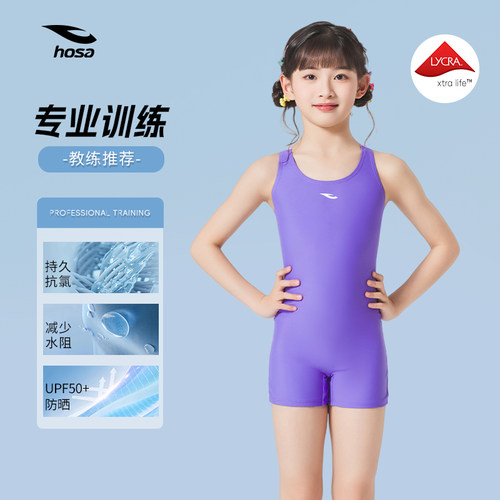浩沙儿童连体平角女童竞速游泳衣hosa女孩训练速干徕卡减阻泳装