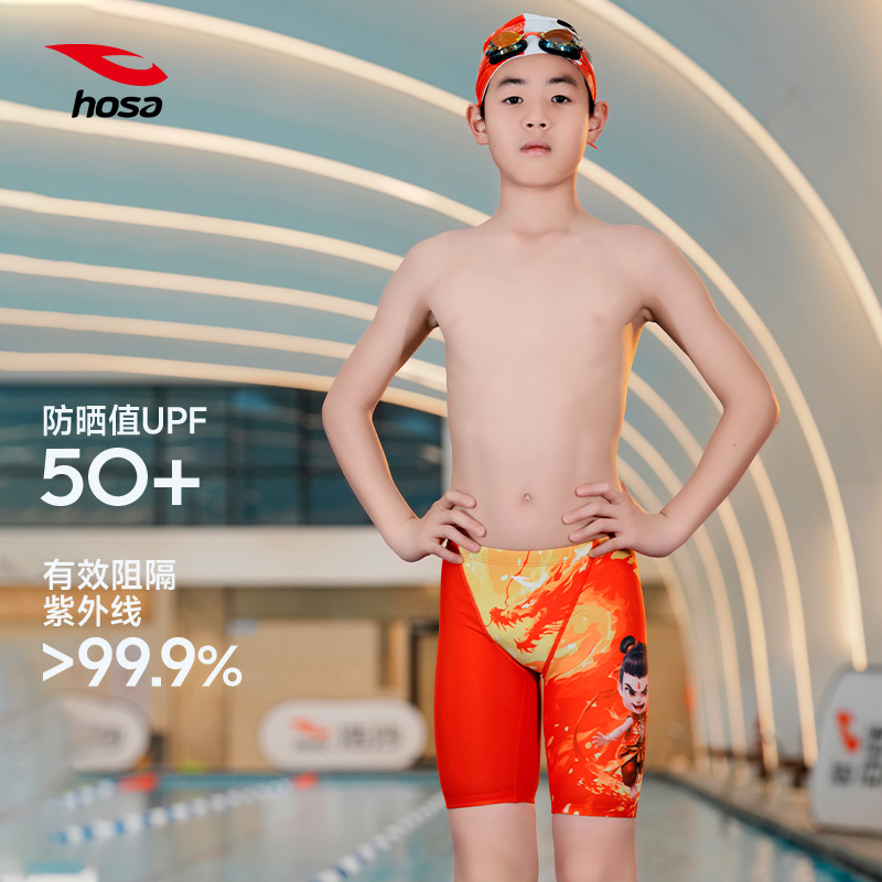 hosa男童五分游泳裤抗氯竞速防晒