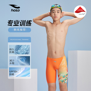 【专业训练】浩沙儿童泳裤五分竞速泳裤中大童比赛泳裤男沙滩温泉