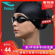 44元包邮 浩沙 高清防雾泳镜 免费配近视
