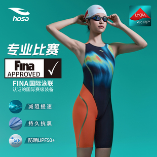 【FINA认证】hosa浩沙女士连体泳衣女专业竞速泳衣女款游泳馆专用