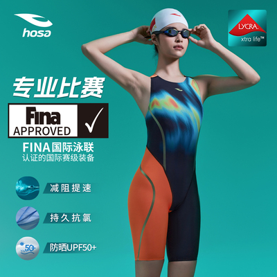 浩沙女士竞速连体泳衣FINA认证