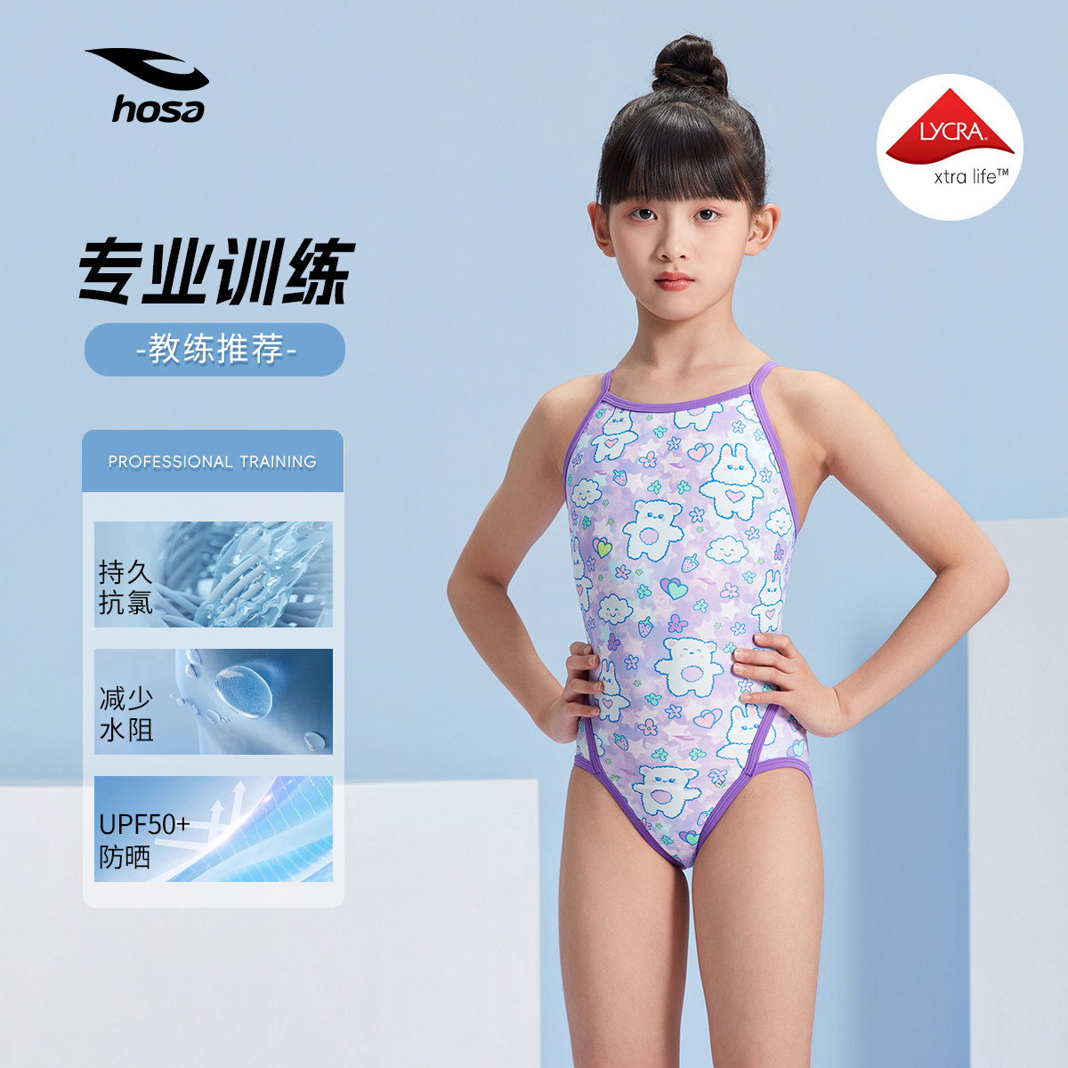 【专业训练】浩沙女童连体泳衣三角训练速干抗氯泳装竞速游泳馆
