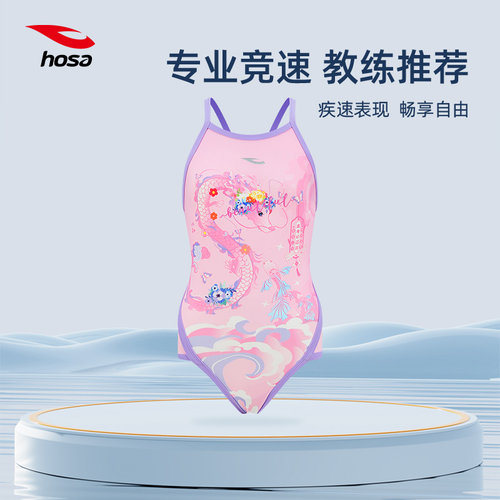 女童连体三角防晒速干泳衣不兜水