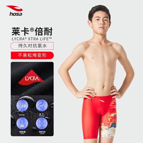 hosa男童五分游泳裤抗氯竞速防晒
