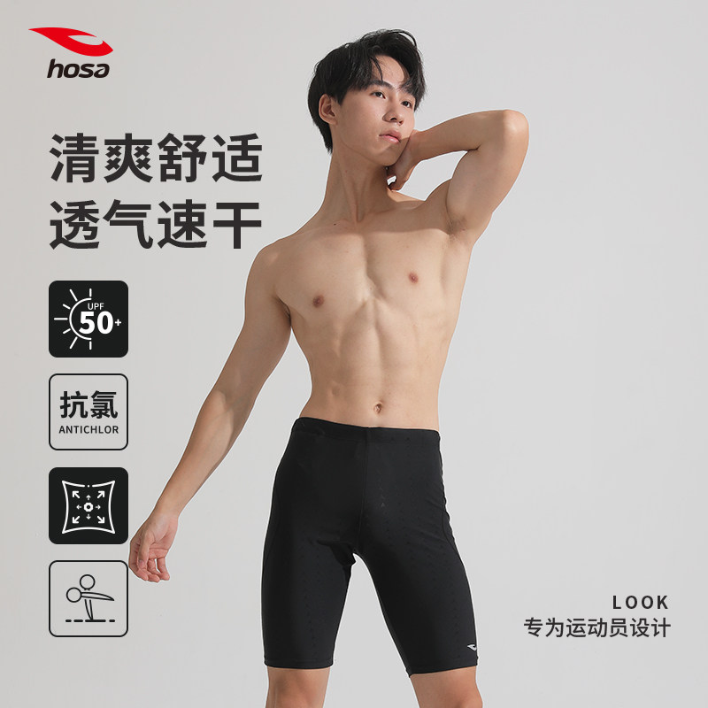 浩沙泳裤男款成人五分2025新款加肥加大平角速干防尴尬大码游泳裤
