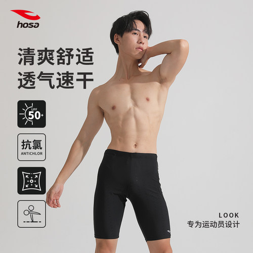 浩沙泳裤男款成人五分