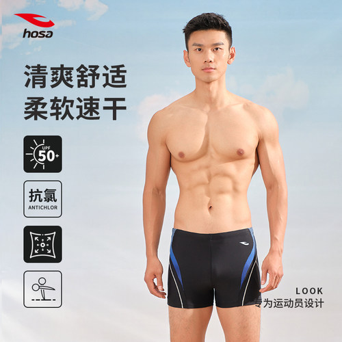 浩沙平角泳裤大码游泳基础训练紧身防尴尬