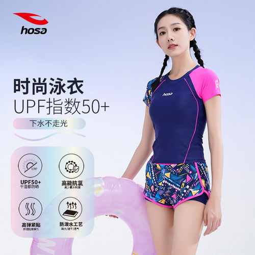 浩沙女分体保守款泳衣遮肚显瘦