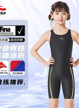 hosa浩沙泳衣女童竞速专业泳装女国际fina认证比赛训练游泳衣女款