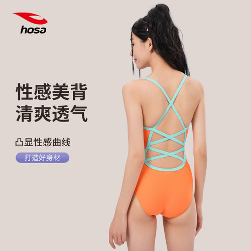 浩沙hosa连体泳衣女款竞技2025新款运动游泳馆专用训练游泳衣女士