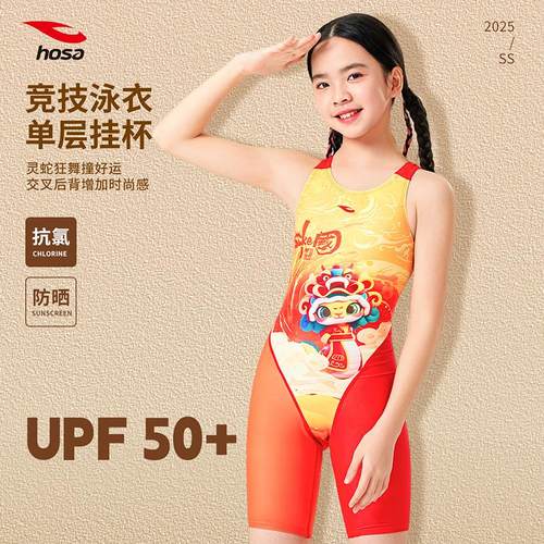 浩沙女童连体五分泳衣竞速抗氯
