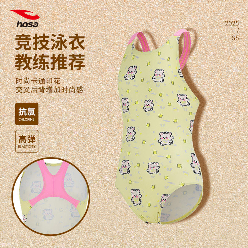 【专业训练】浩沙女童宽带连体三角泳衣新款女孩比赛速干卡通泳装