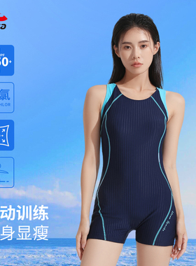 浩沙女士泳衣连体运动训练游泳馆速干防晒防氯平角hosa专业游泳衣