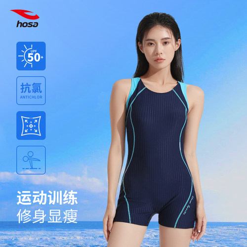 浩沙女连体平角专业竞技泳衣