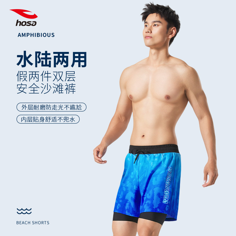 hosa浩沙男士泳衣度假冲浪裤沙滩裤男款泳装2025新款夏季游泳套装,运动/瑜伽/健身/球迷用品,沙滩裤,淘宝优惠券,粉丝福利购,淘宝优惠卷