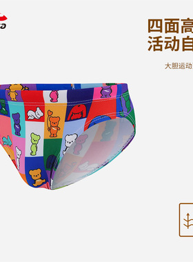 浩沙男童泳衣专业游泳训练hosa中大童比赛竞速男童速干三角泳裤