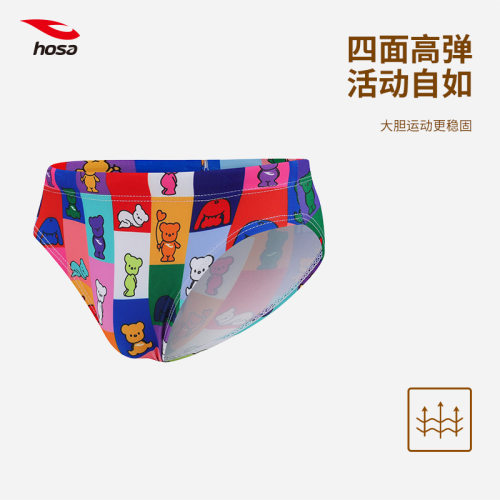 浩沙男童泳衣专业游泳训练hosa中大童比赛竞速男童速干三角泳裤