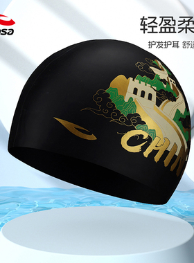 浩沙儿童专业硅胶钢盔泳帽hosa青少年防水护发护耳训练不勒头防滑