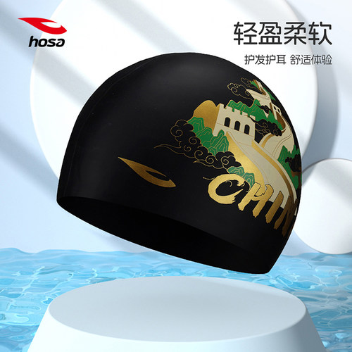 浩沙速干防水防滑游泳帽