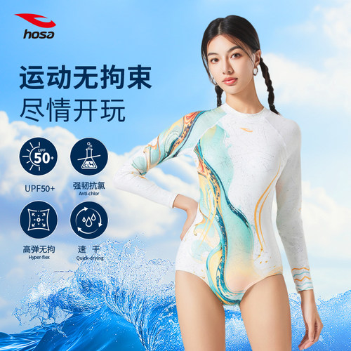 浩沙hosa泳衣女款连体泳衣防晒长袖显瘦游泳度假冲浪服女泳装女士