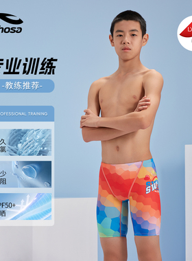 hosa浩沙男童泳裤五分新款卡通竞速专业泳裤比赛训练游泳裤男儿童