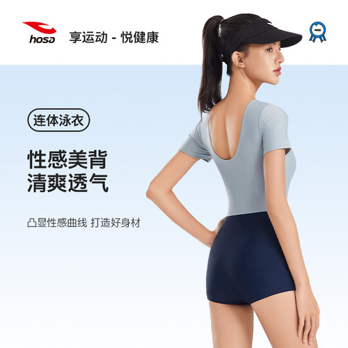 浩沙泳衣女爆款游泳馆专用保守平角裤2025年新款连体泡温泉游泳衣