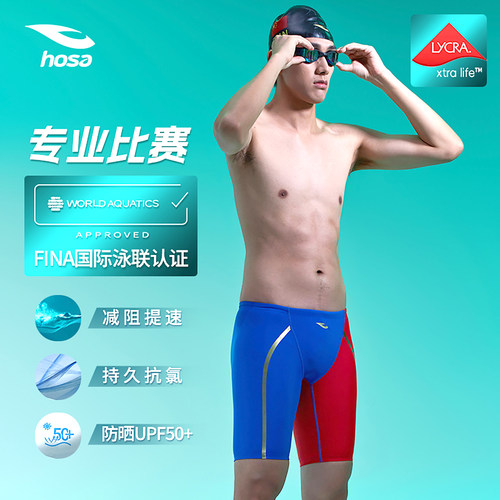 浩沙男士竞速抗阻五分专业泳裤