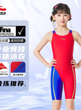 hosa浩沙泳衣女童竞速竞技泳衣女比赛训练游泳衣女童国际fina认证