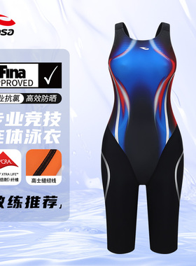 hosa浩沙泳衣女童连体五分泳装专业竞速比赛泳衣女泳联fina认证款
