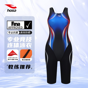 hosa浩沙泳衣女童连体五分泳装专业竞速比赛泳衣女泳联fina认证款