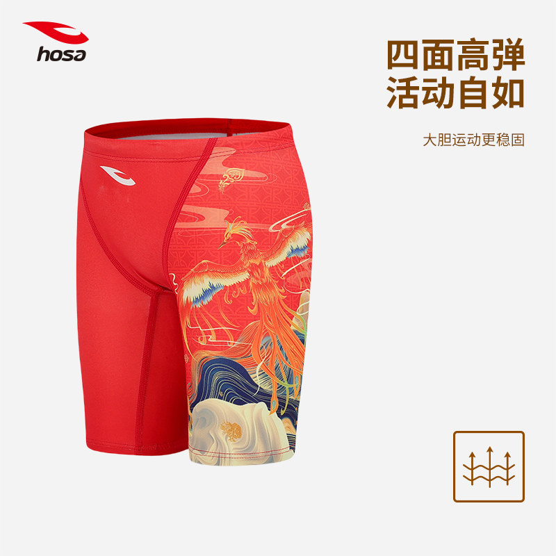 hosa浩沙儿童泳裤五分专业竞技泳裤男童训练游泳裤男款青少年国风