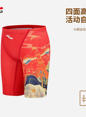 hosa浩沙儿童泳裤五分专业竞技泳裤男童训练游泳裤男款青少年国风